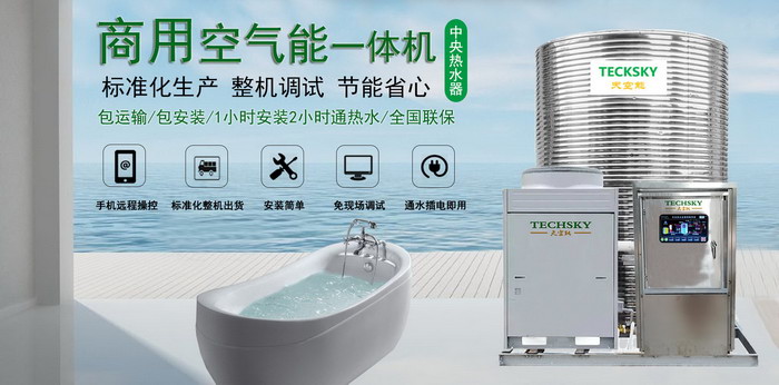 蘇州空氣能熱泵,空氣能熱泵熱水器