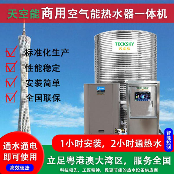 蘇州空氣能熱泵,空氣能熱泵熱水器