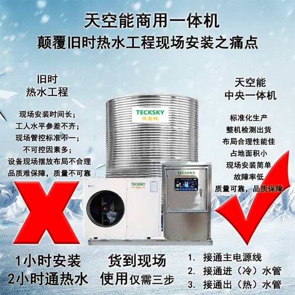 蘇州空氣能熱泵,空氣能熱泵熱水器