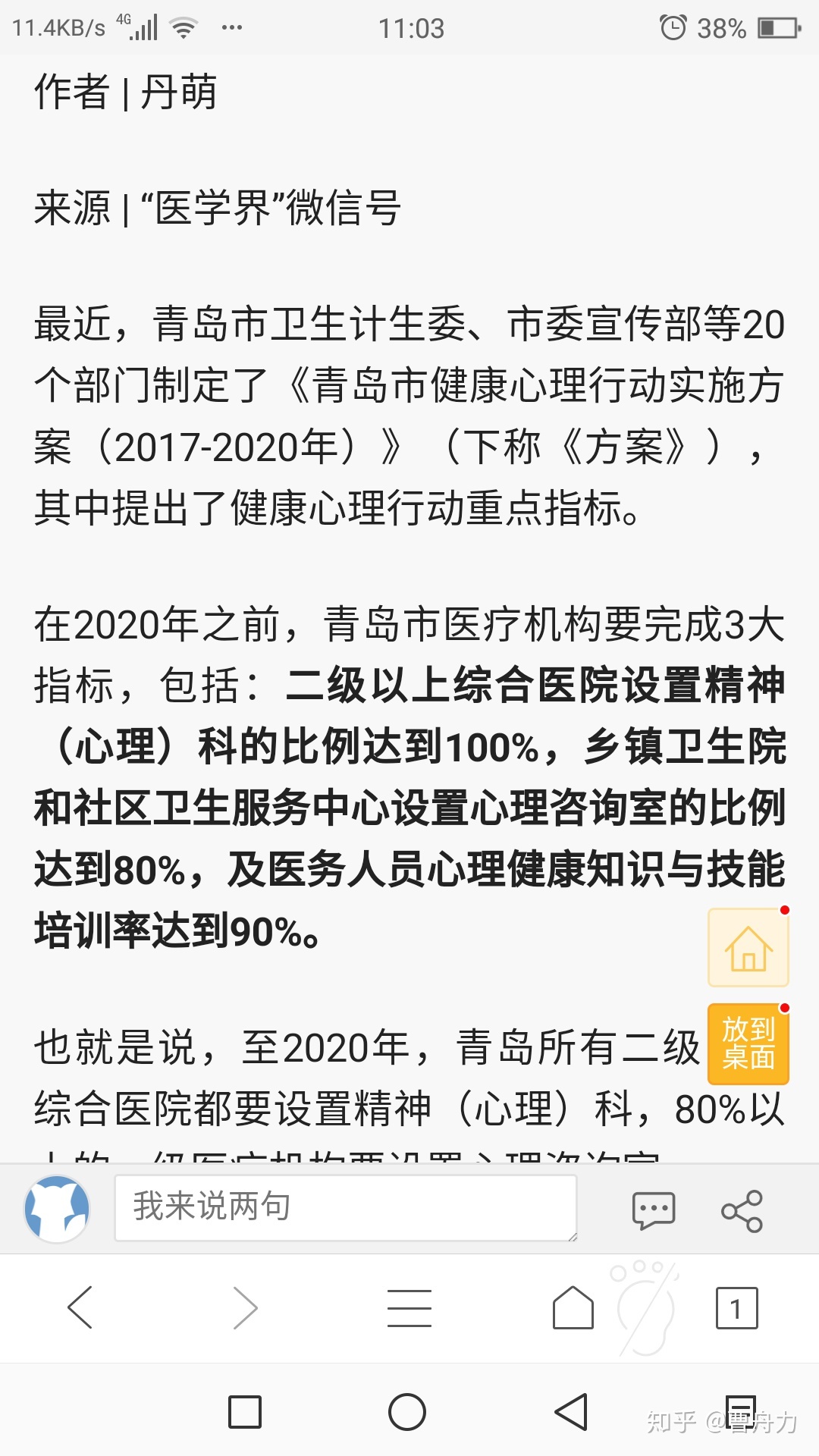 泉州心理醫生