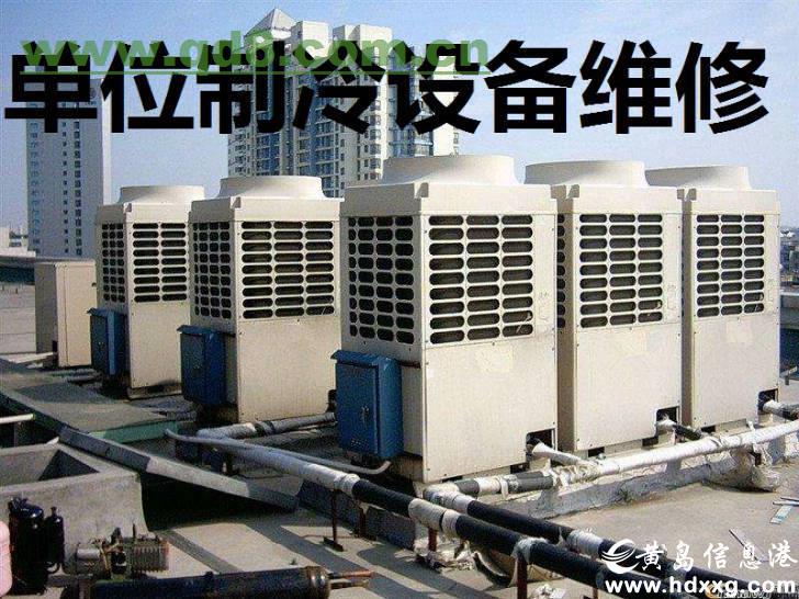 北京日立空調維修_成都日立空調維修_成都日立空調維修電話