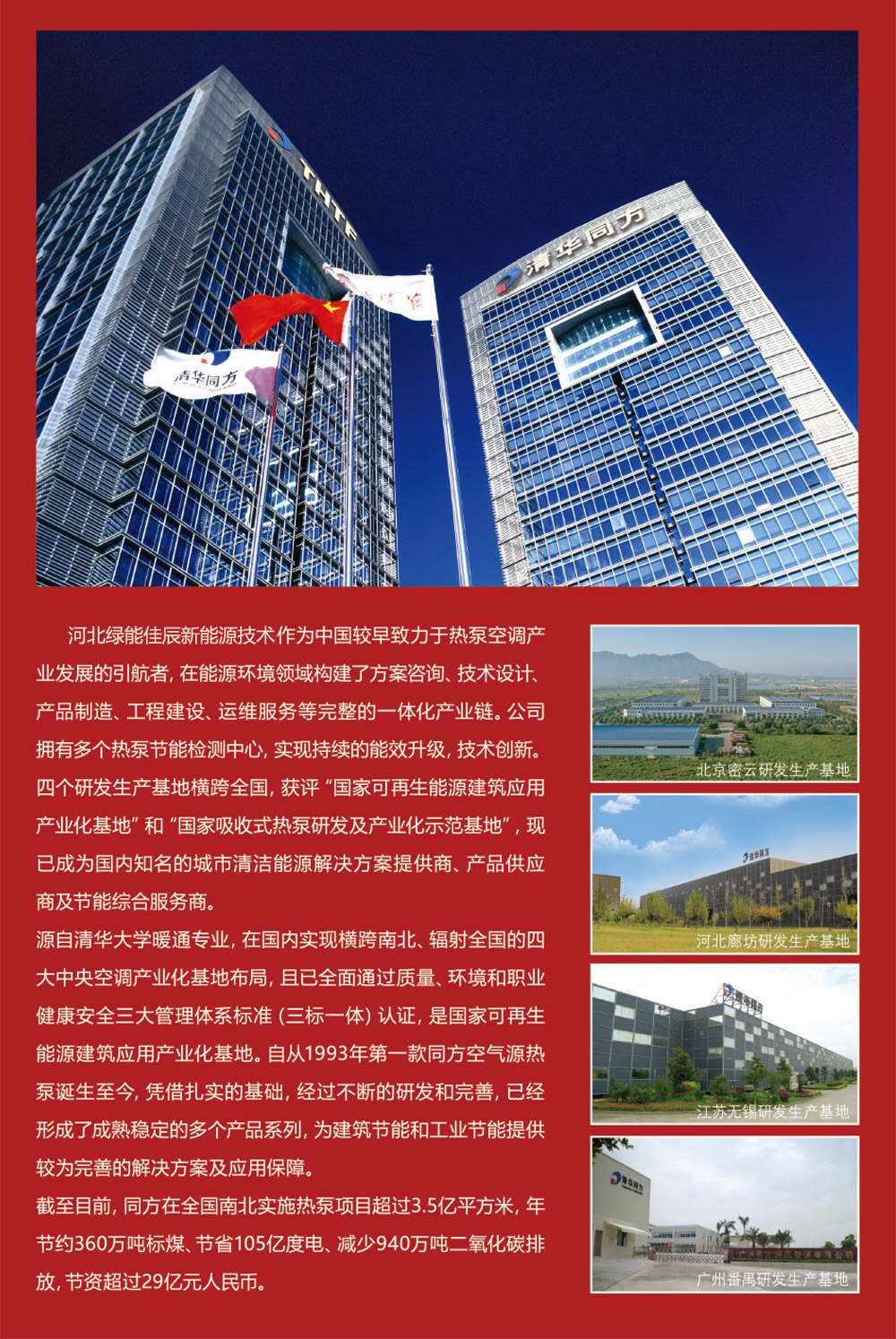 天津空氣能熱水器