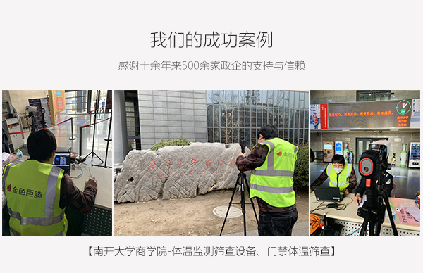 天津監控攝像頭安裝