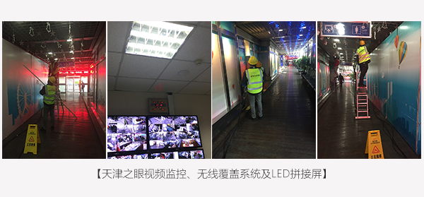 天津監控攝像頭安裝