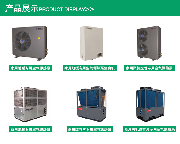 天津空氣能熱水器