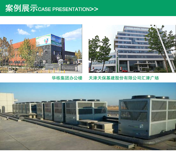 天津空氣能熱水器