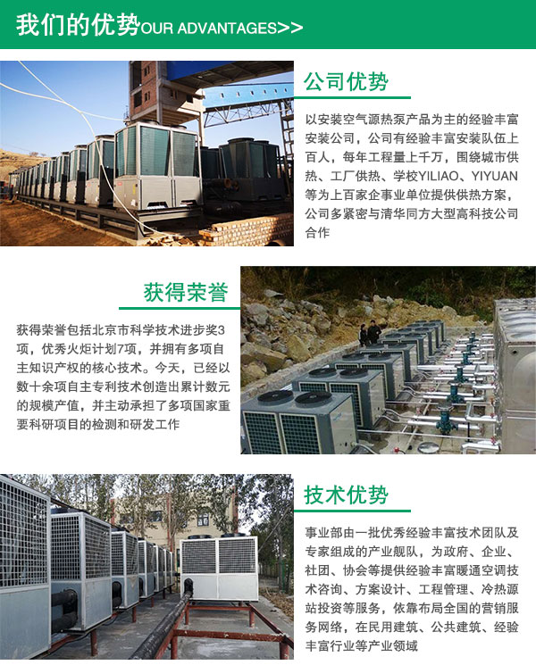 天津空氣能熱泵熱水工程