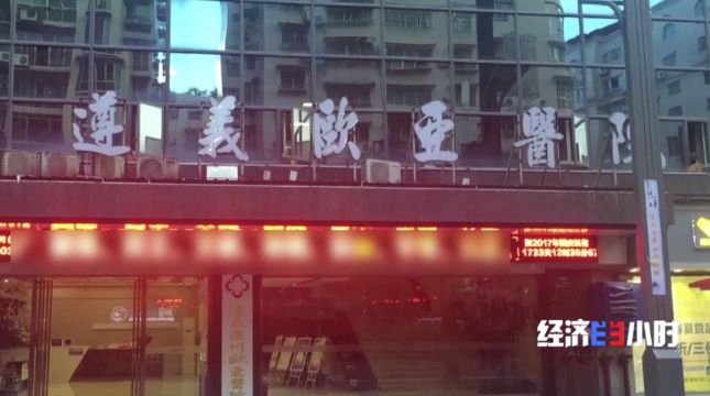 △遵義歐亞醫院