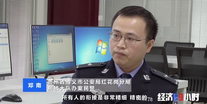  △貴州省遵義市公安局紅花崗分局刑偵大隊辦案民警鄧南