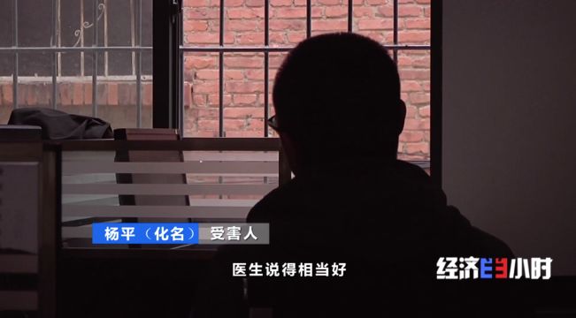  △受害人楊平（化名）