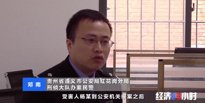 △貴州省遵義市公安局紅花崗分局刑偵大隊辦案民警鄧南