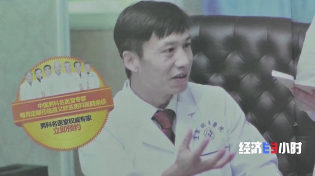  △院報上的楊某