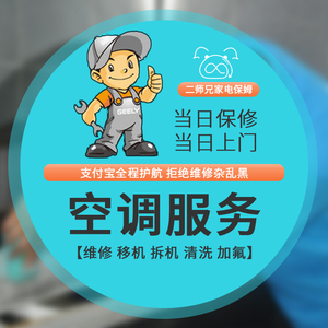 惠而浦空調成都維修電話_空調幾年加一次氟_成都惠而浦空調加氟