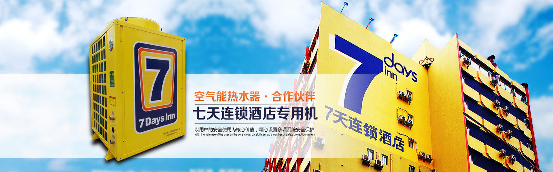 賓館空氣能熱水器解決方案