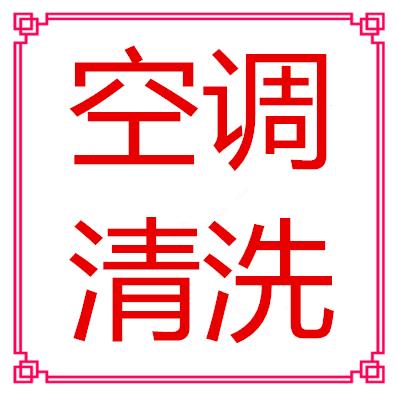 西安灞橋區歐品空調售后服務電話