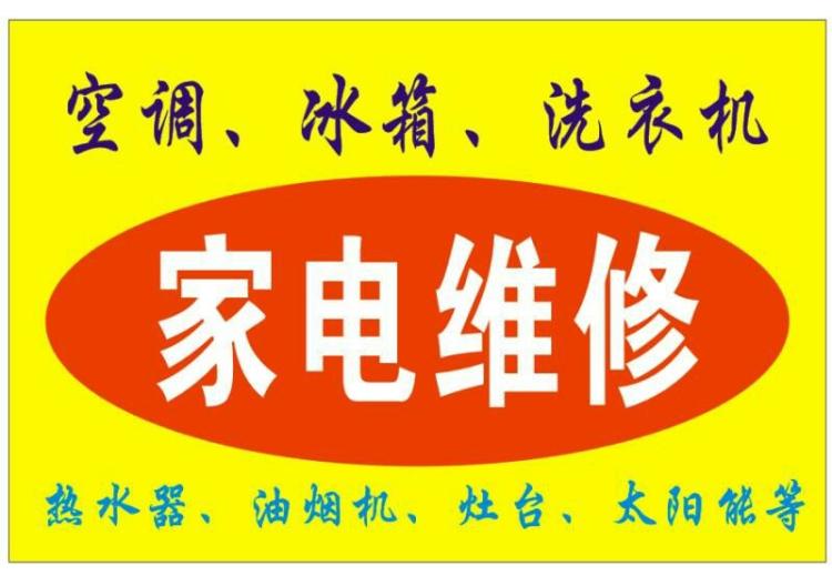 杭州下沙空調維修_杭州專業空調維修_杭州中松空調維修