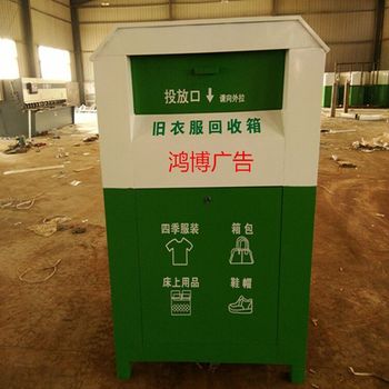 濟南舊衣物回收_濟南舊廠回收_舊太陽能熱水器回收濟南