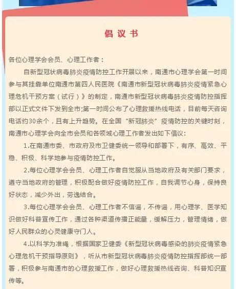 南通心理醫生