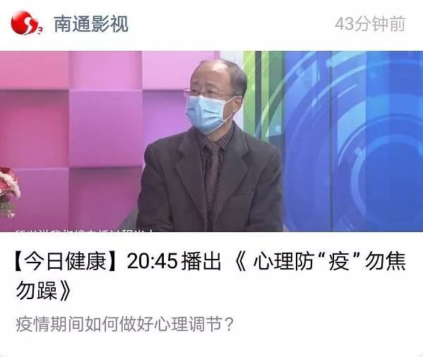 南通心理醫生