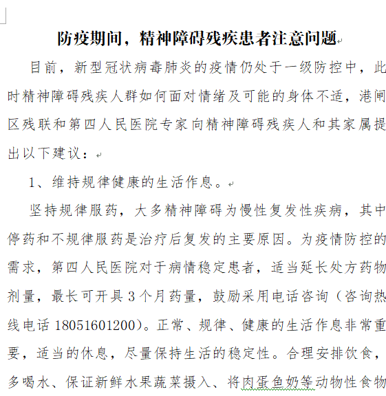 南通心理醫生