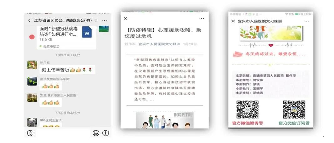 南通心理醫生