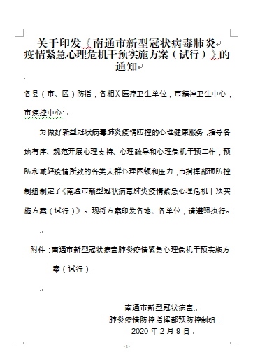 南通心理醫生