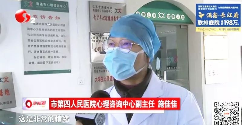 南通心理醫生