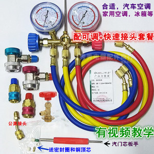 空調多久加一次氟_海口AEA空調加氟_汽車加空調氟加到多少錢