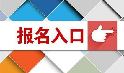 漳州心理咨詢師證不難考其實非常簡單進來看你就知道價格
