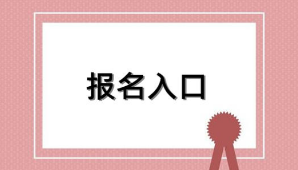 漳州心理咨詢師證不難考其實非常簡單進來看你就知道價格
