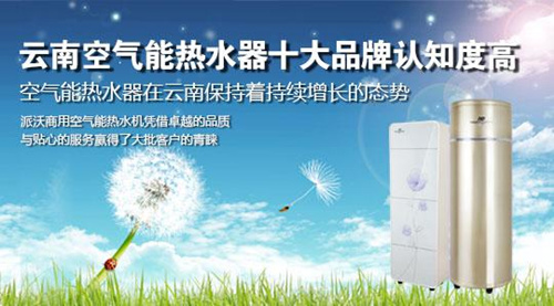 南京空氣能熱水工程_空氣能熱水設備_昆明空氣能熱水器熱水工程