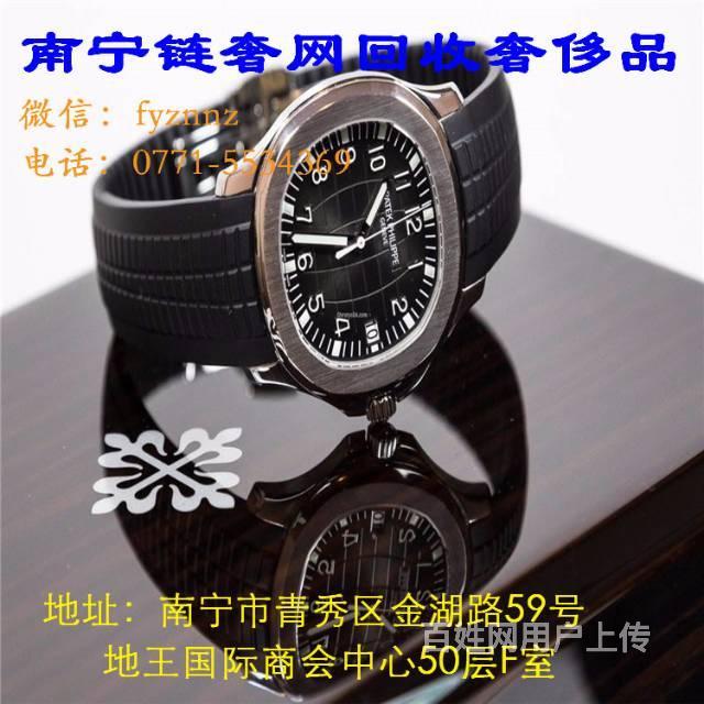 福州二手名表回收_南寧名表回收公司_二手名表回收杭州