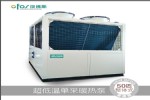 澳佛斯空氣源超低溫冷暖二聯供