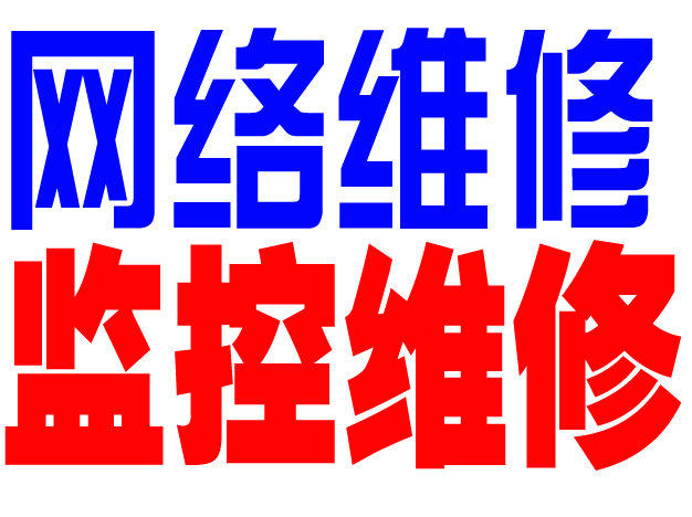 長春監控安裝公司_鄭州監控安裝聯系方式|監控安裝_南京安裝監控公司