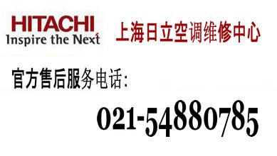 武漢日立售后維修_日立空調售后_濟南日立硬盤維修售后服務電話