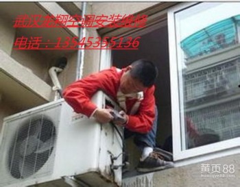 武漢tcl空調維修_重慶tcl空調維修_武漢TCL空調維修