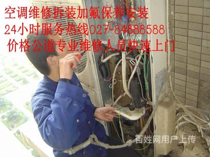 武漢空調維修電話_武漢開利空調維修電話_成都開利空調維修電話