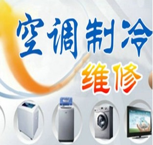 武漢開利空調維修_上海開利空調維修_北京開利空調維修