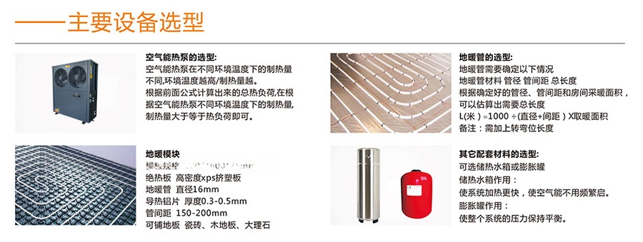 濟南空氣能熱泵廠家