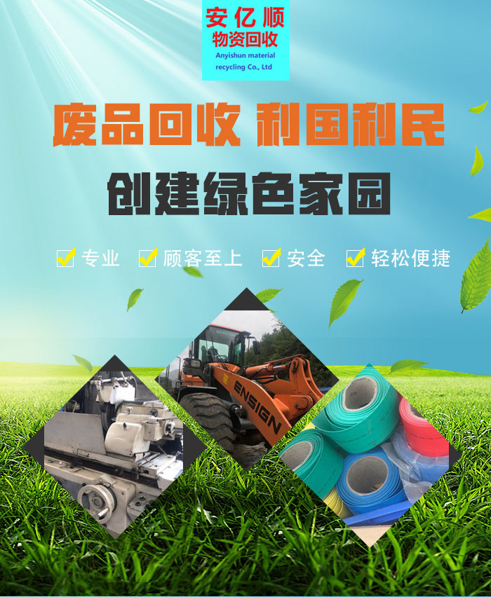 貴陽廢金屬回收公司