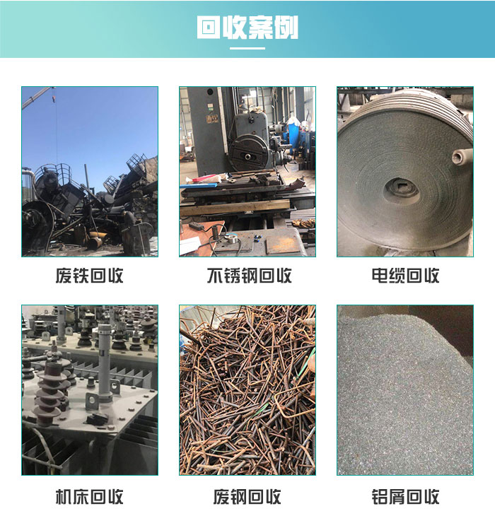 貴陽廢金屬回收公司