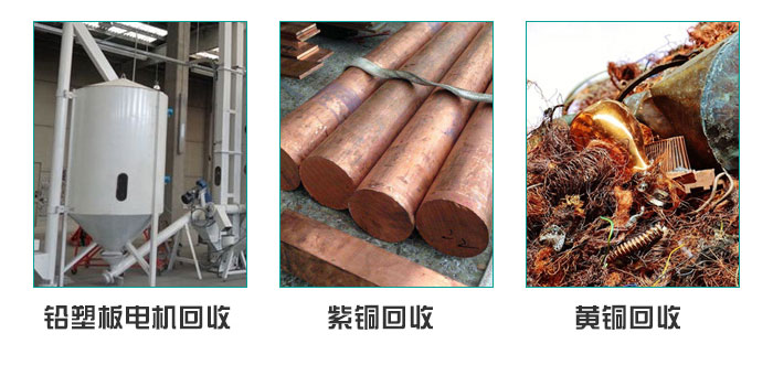 貴陽廢金屬回收公司