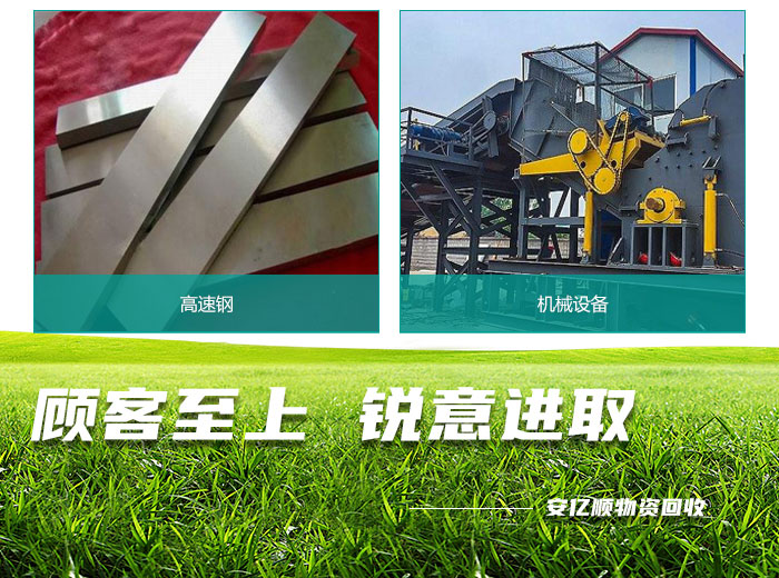 貴陽廢金屬回收公司