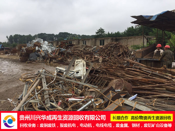 貴陽廢金屬回收公司