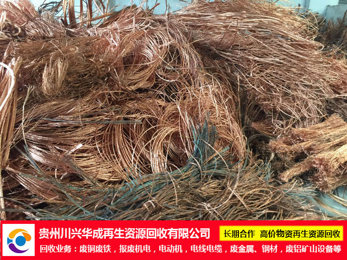 貴陽廢金屬回收公司