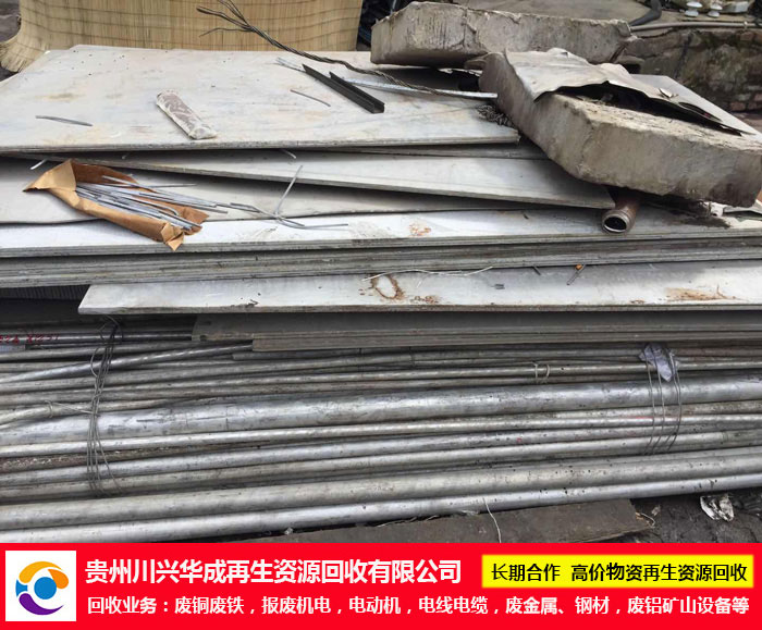 貴陽廢金屬回收公司