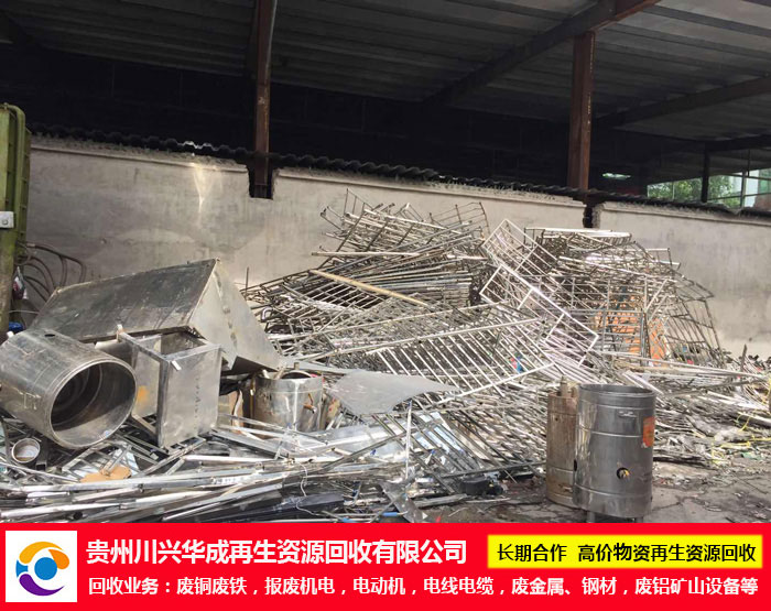 貴陽廢金屬回收公司