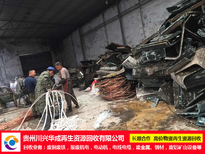 貴陽廢金屬回收公司