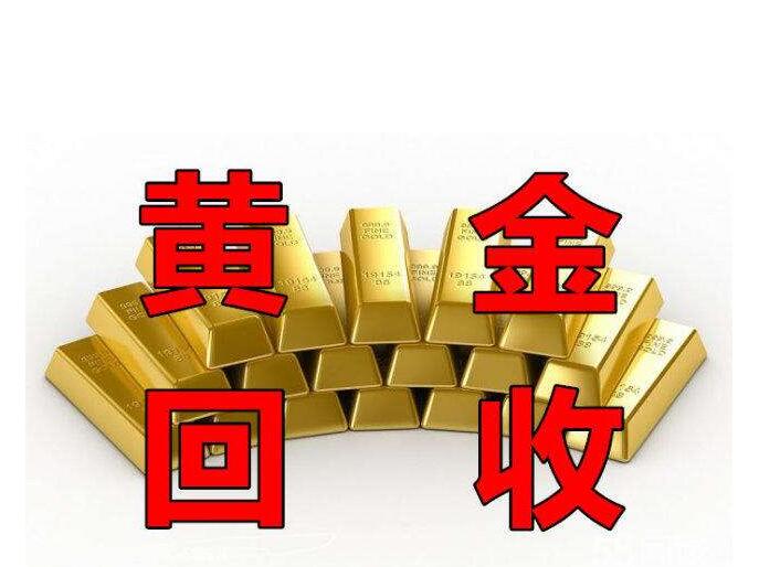 常州金壇黃金回收_常州黃金回收_常州金店黃金回收價格