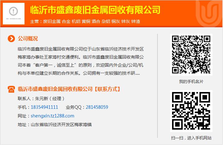 南通金屬回收公司